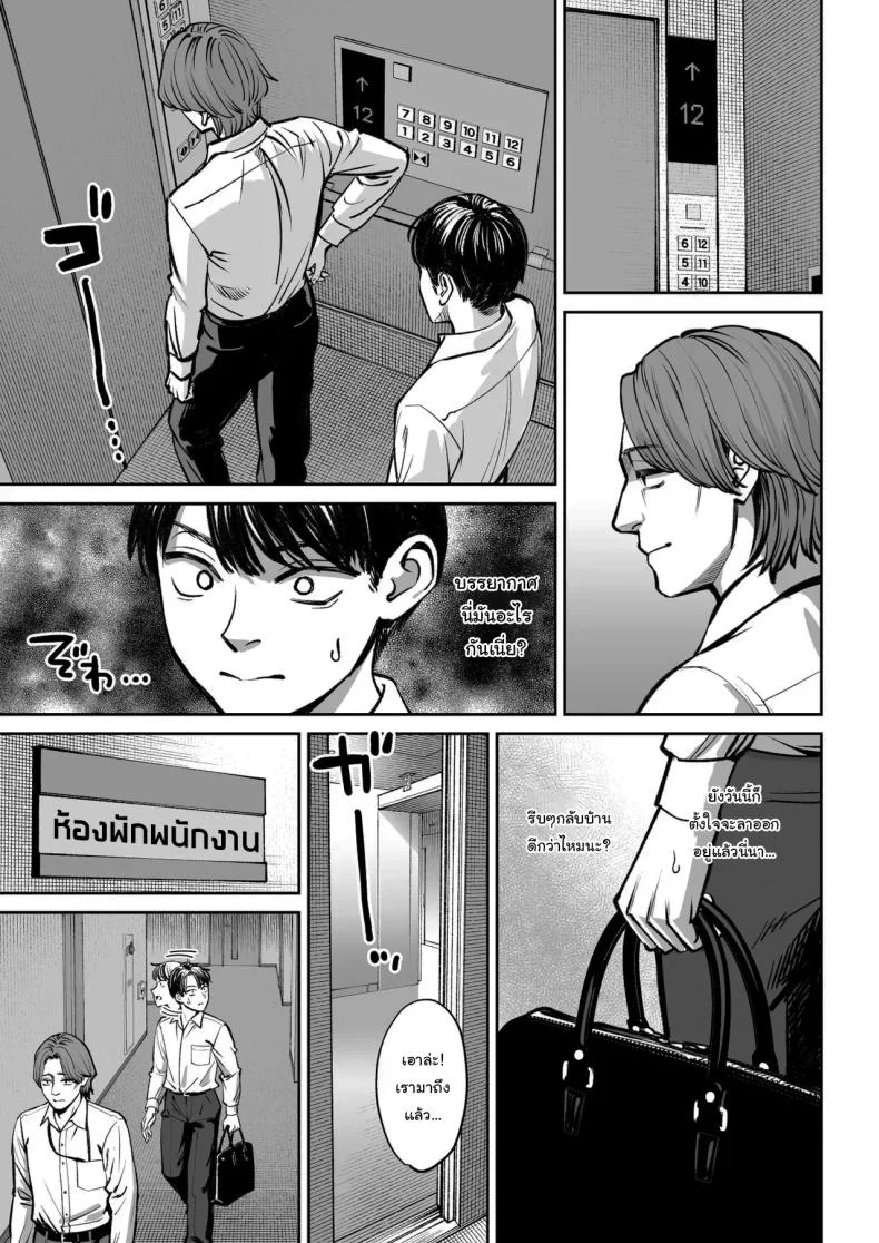 ความลับของบริษัท [Oshima Aki] หน้า 14
