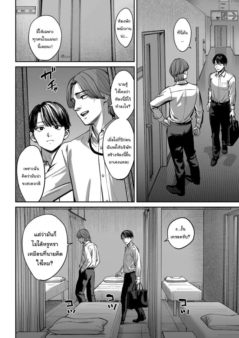 ความลับของบริษัท [Oshima Aki] หน้า 15