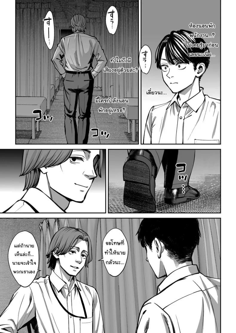 ความลับของบริษัท [Oshima Aki] หน้า 16