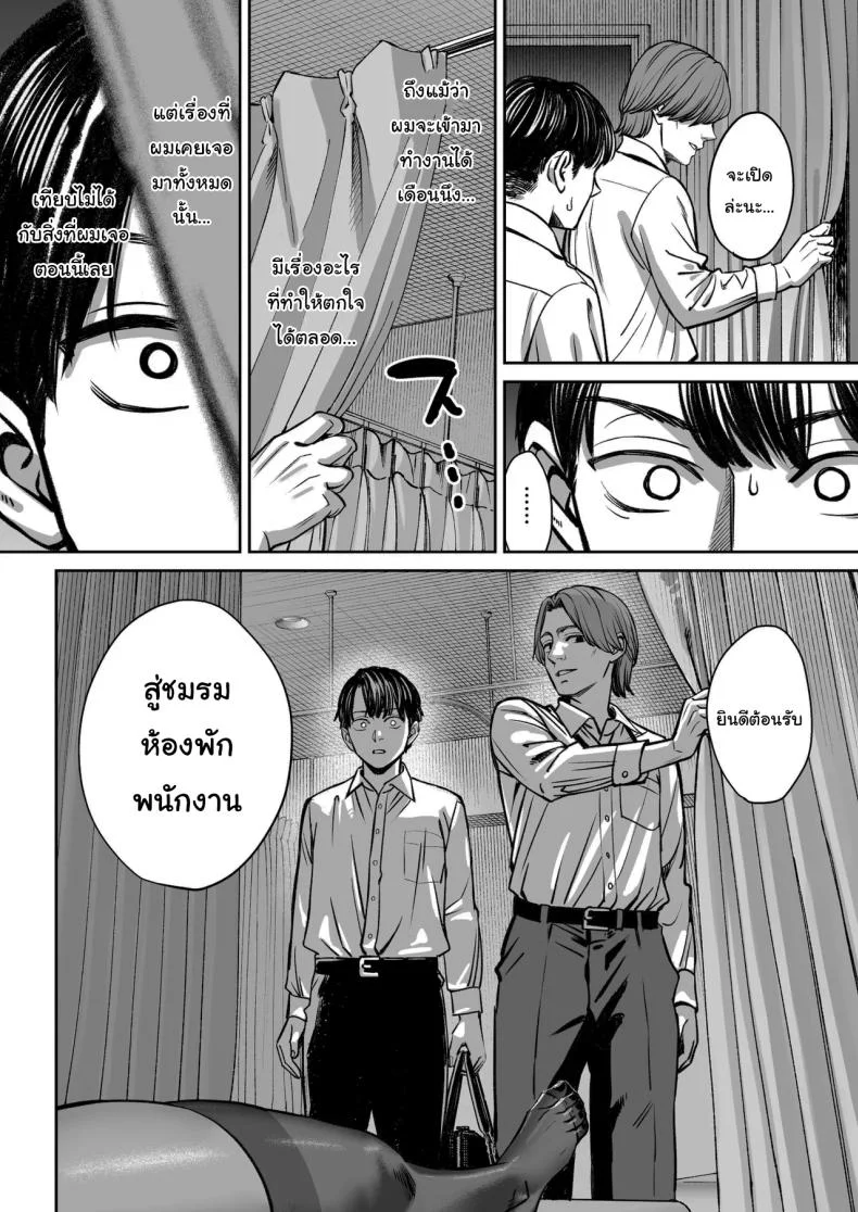 ความลับของบริษัท [Oshima Aki] หน้า 17