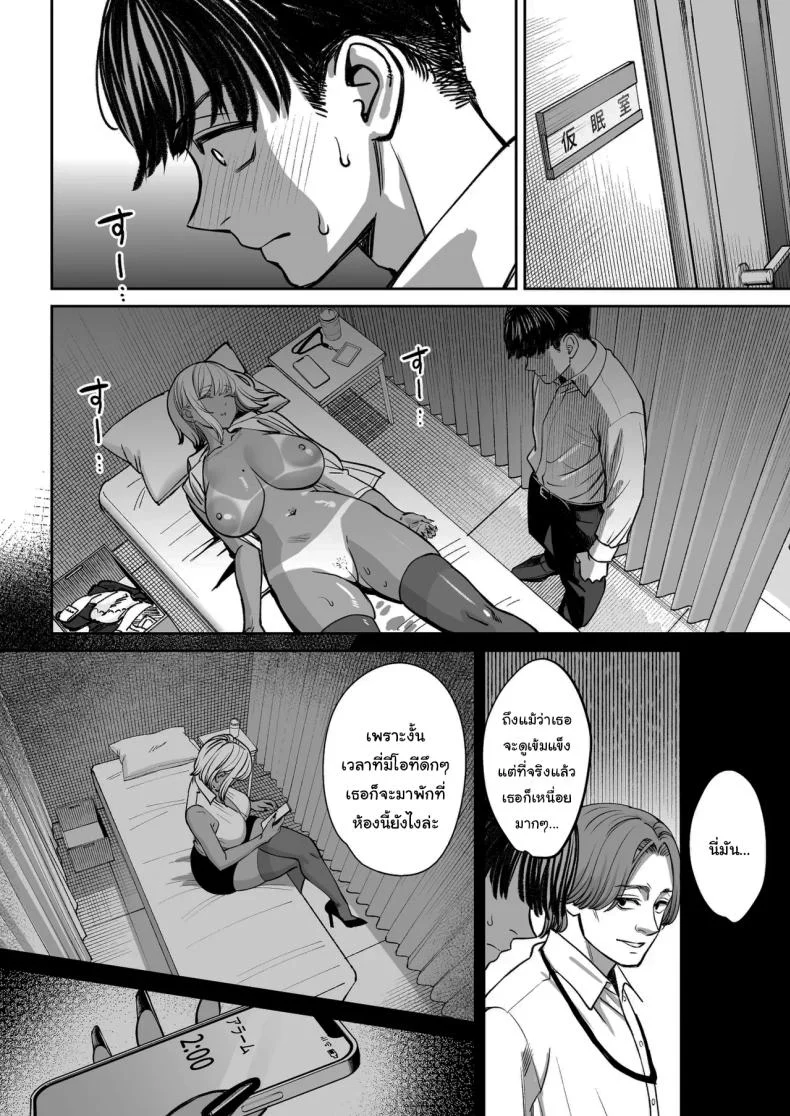 ความลับของบริษัท [Oshima Aki] หน้า 19