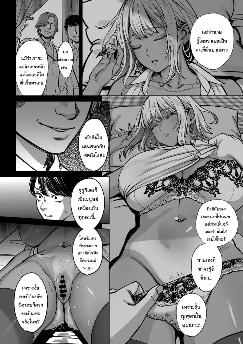 ความลับของบริษัท [Oshima Aki] หน้า 20