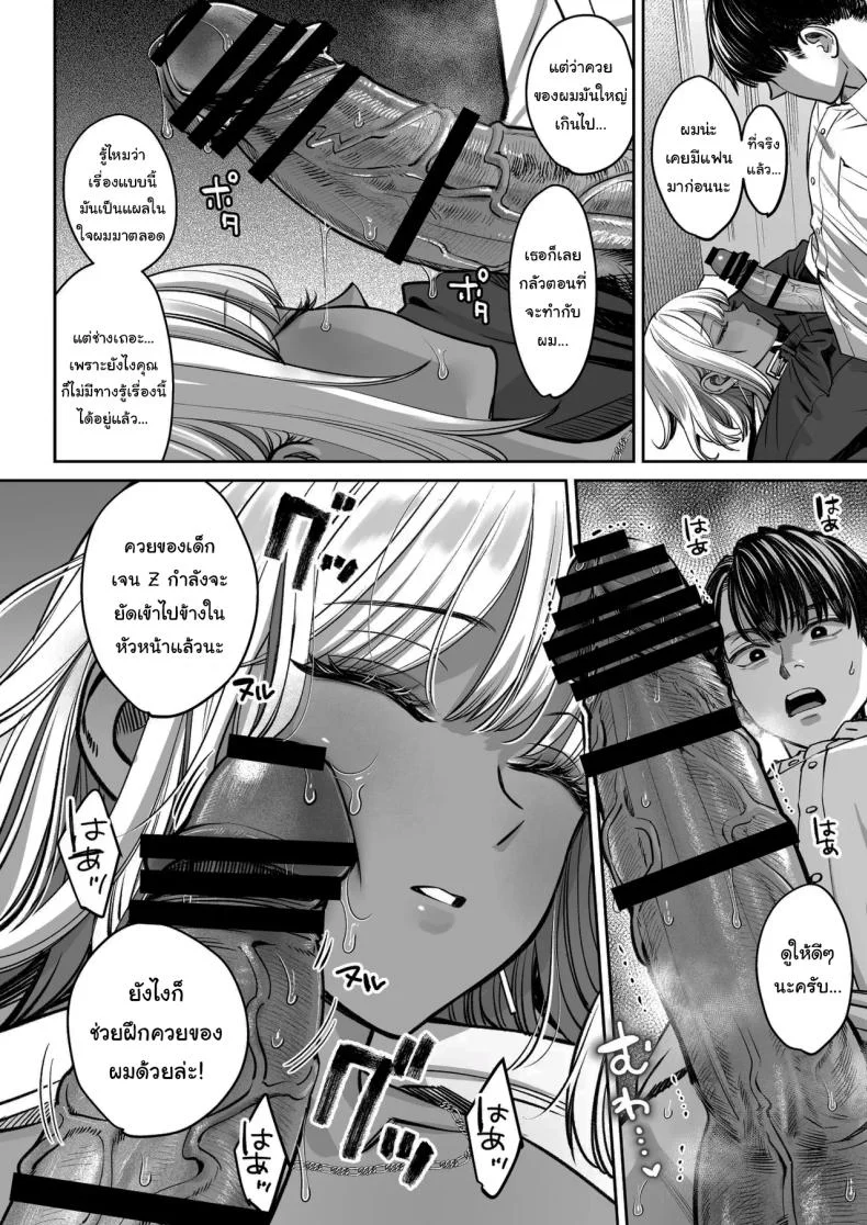 ความลับของบริษัท [Oshima Aki] หน้า 28