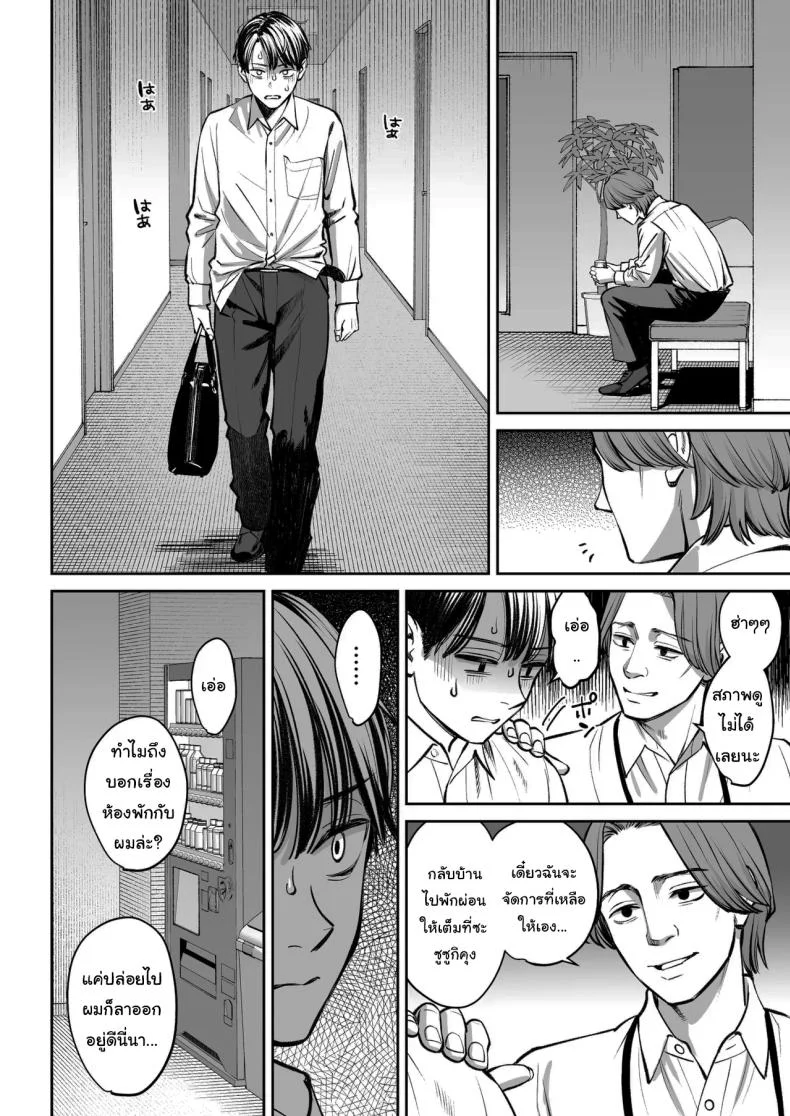 ความลับของบริษัท [Oshima Aki] หน้า 36