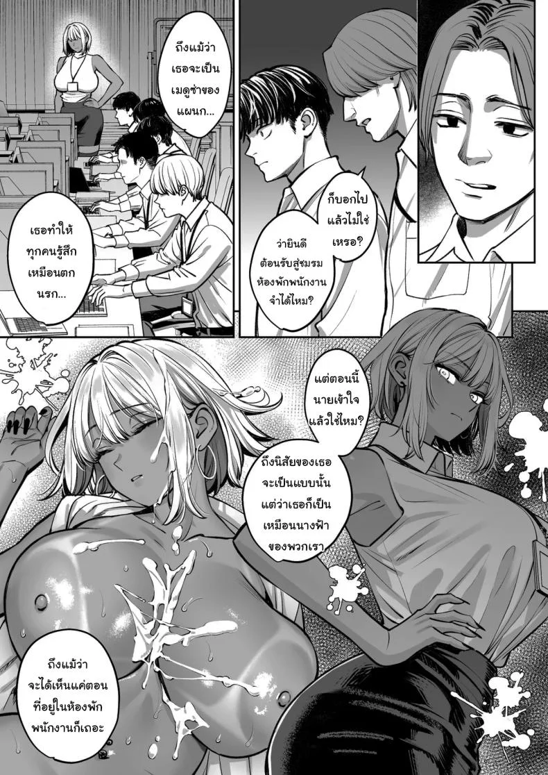 ความลับของบริษัท [Oshima Aki] หน้า 37