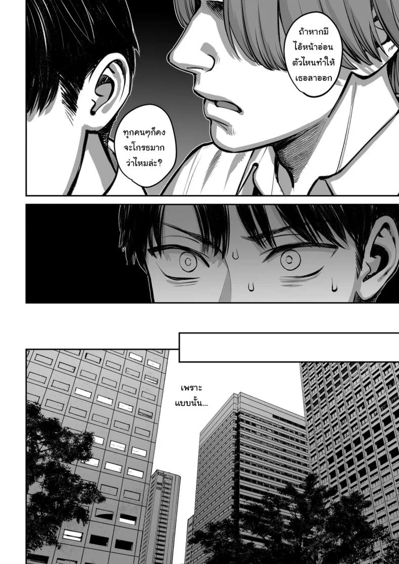 ความลับของบริษัท [Oshima Aki] หน้า 38