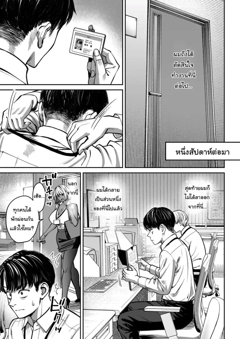 ความลับของบริษัท [Oshima Aki] หน้า 39