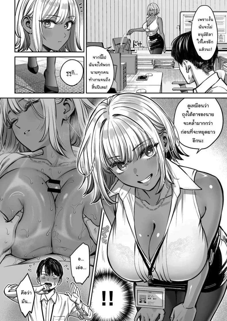 ความลับของบริษัท [Oshima Aki] หน้า 40