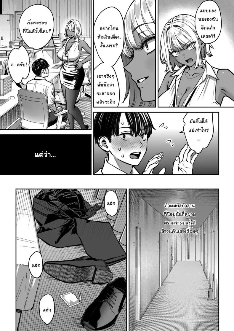 ความลับของบริษัท [Oshima Aki] หน้า 41