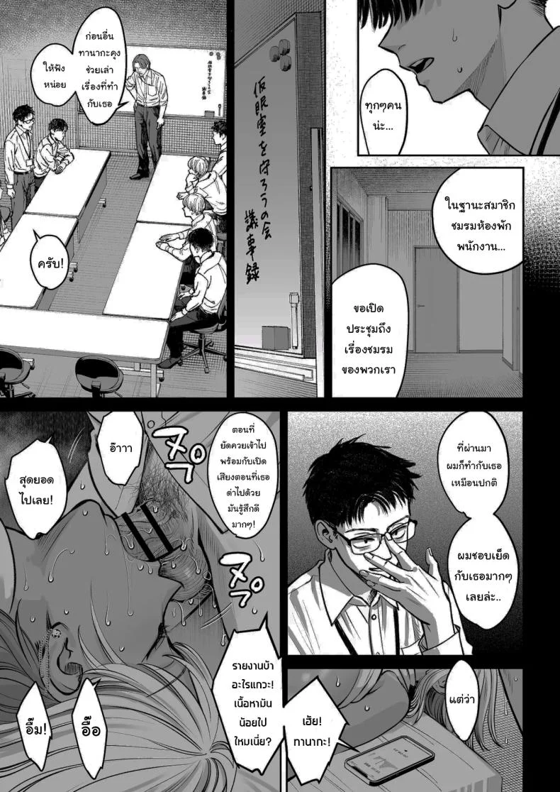 ความลับของบริษัท [Oshima Aki] หน้า 45