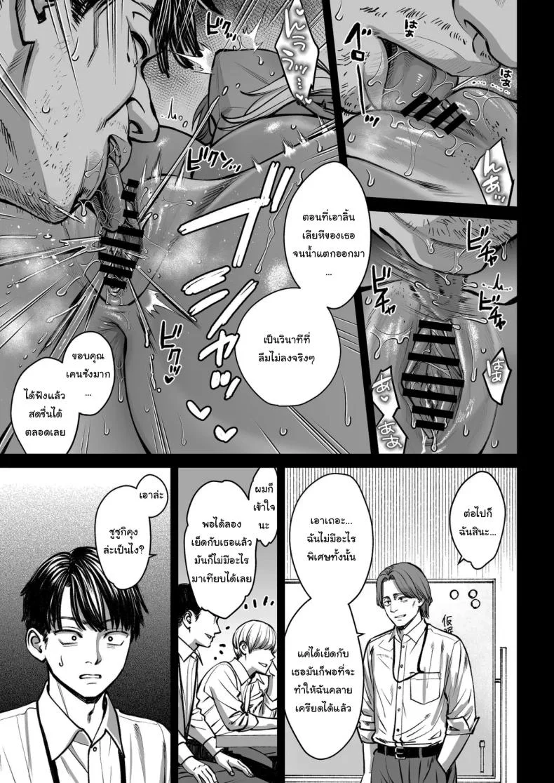 ความลับของบริษัท [Oshima Aki] หน้า 47
