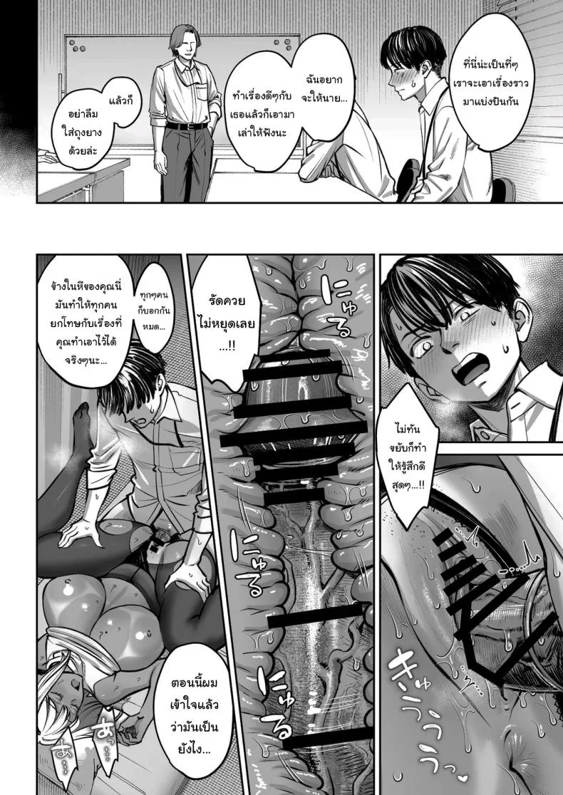 ความลับของบริษัท [Oshima Aki] หน้า 48