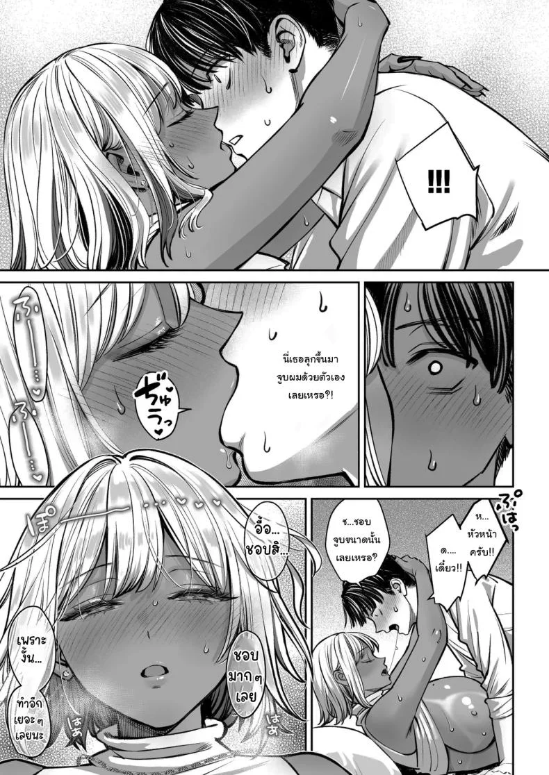 ความลับของบริษัท [Oshima Aki] หน้า 57