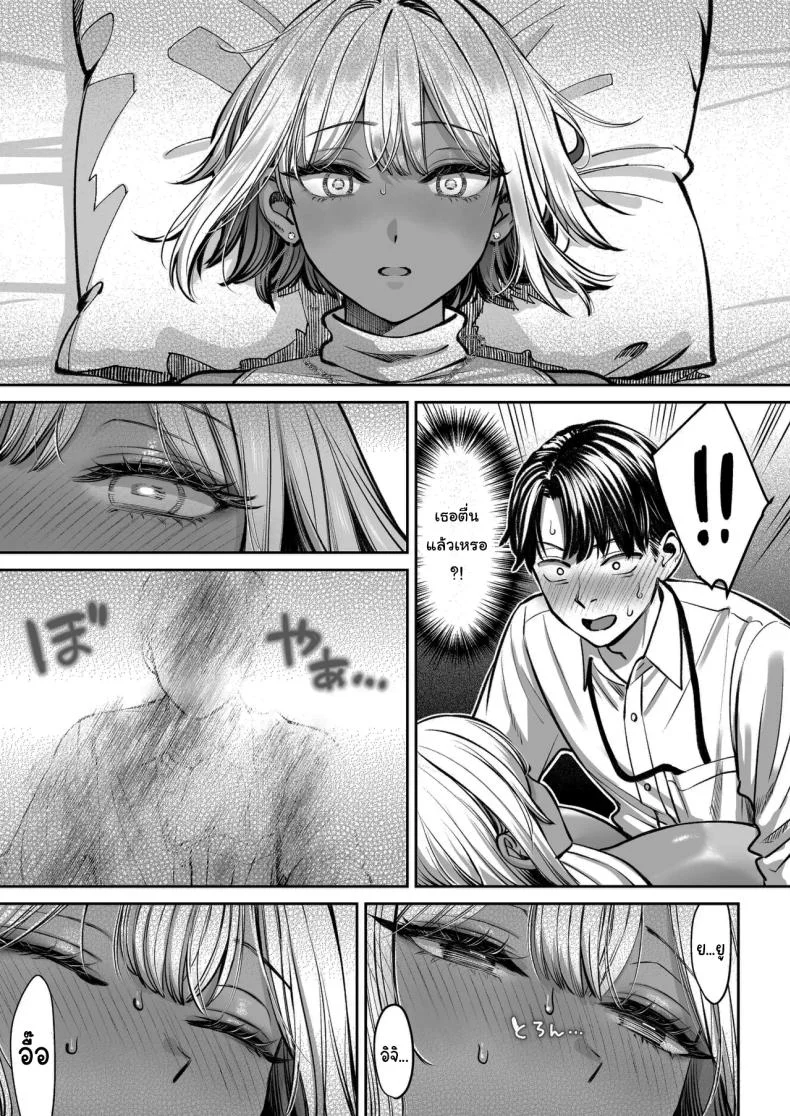 ความลับของบริษัท [Oshima Aki] หน้า 69