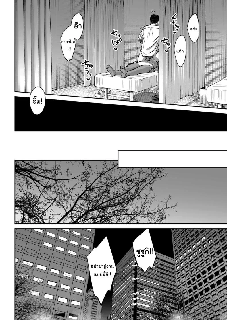 ความลับของบริษัท [Oshima Aki] หน้า 72