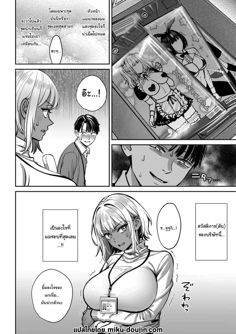 ความลับของบริษัท [Oshima Aki] หน้า 74