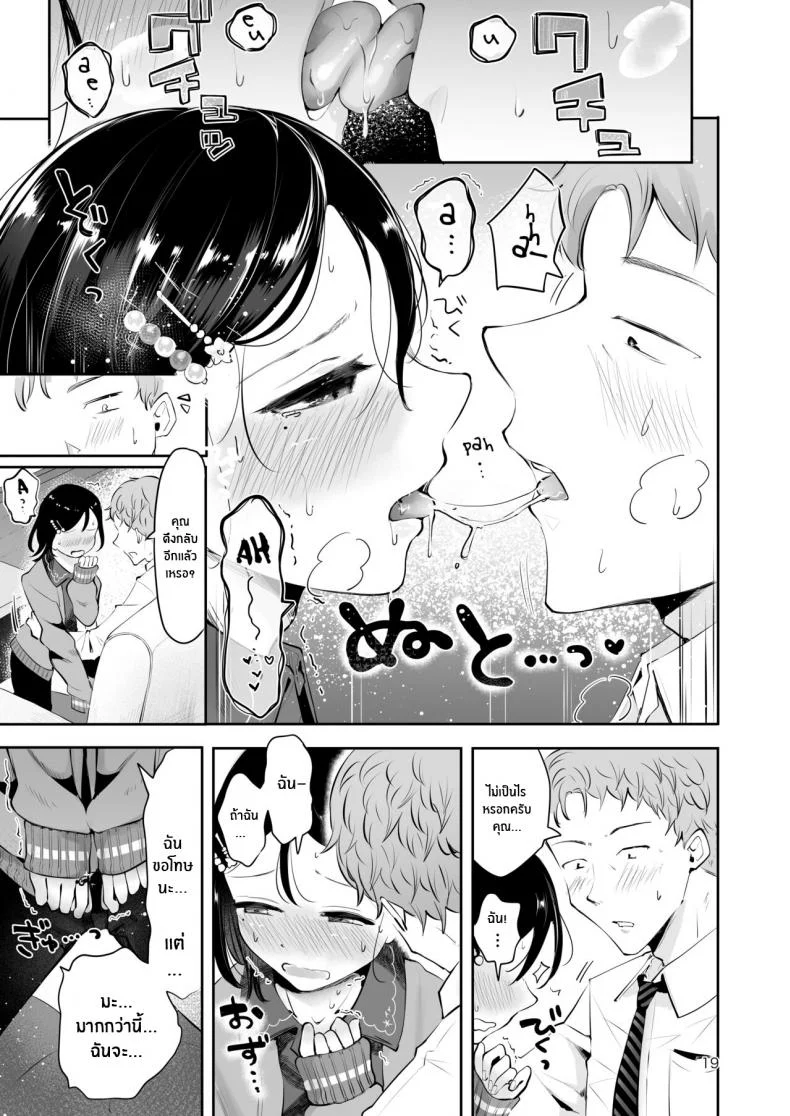 ก่อนจะจากไป [Seto Ryouko] Omoi Nokoshi หน้า 17