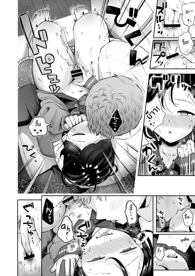 ก่อนจะจากไป [Seto Ryouko] Omoi Nokoshi หน้า 24