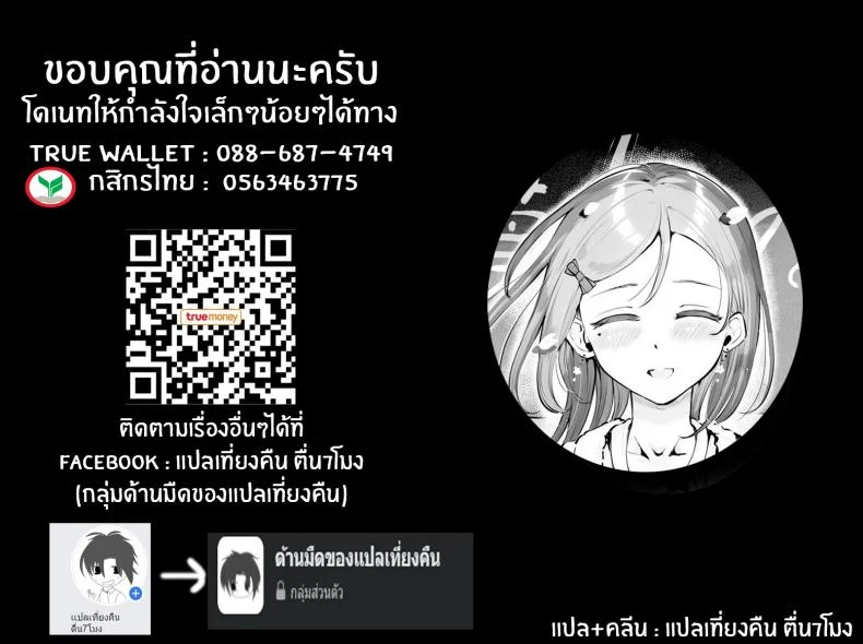 ก่อนจะจากไป [Seto Ryouko] Omoi Nokoshi หน้า 46