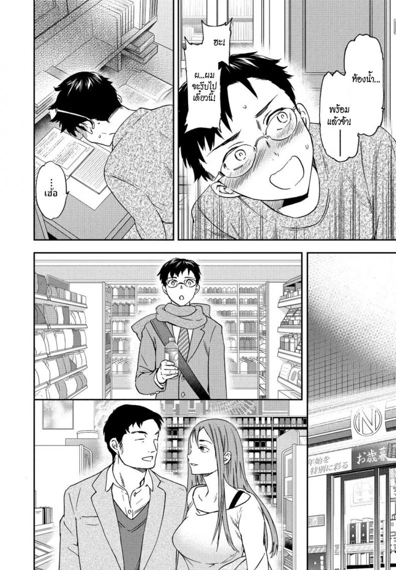 นักเรียนดีเด่น [Cuvie] Yuutousei  Model student หน้า 4