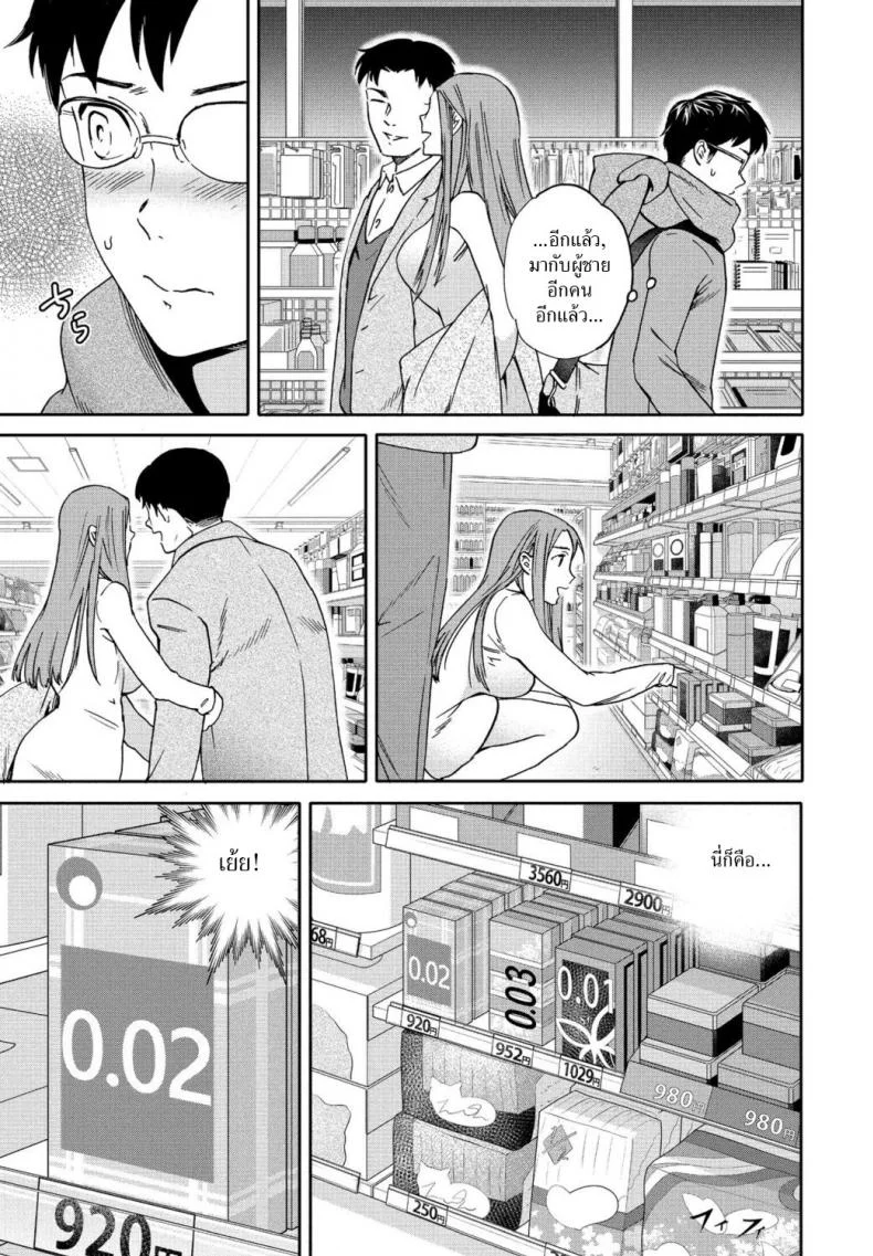 นักเรียนดีเด่น [Cuvie] Yuutousei  Model student หน้า 5