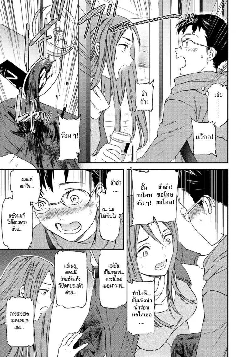 นักเรียนดีเด่น [Cuvie] Yuutousei  Model student หน้า 7