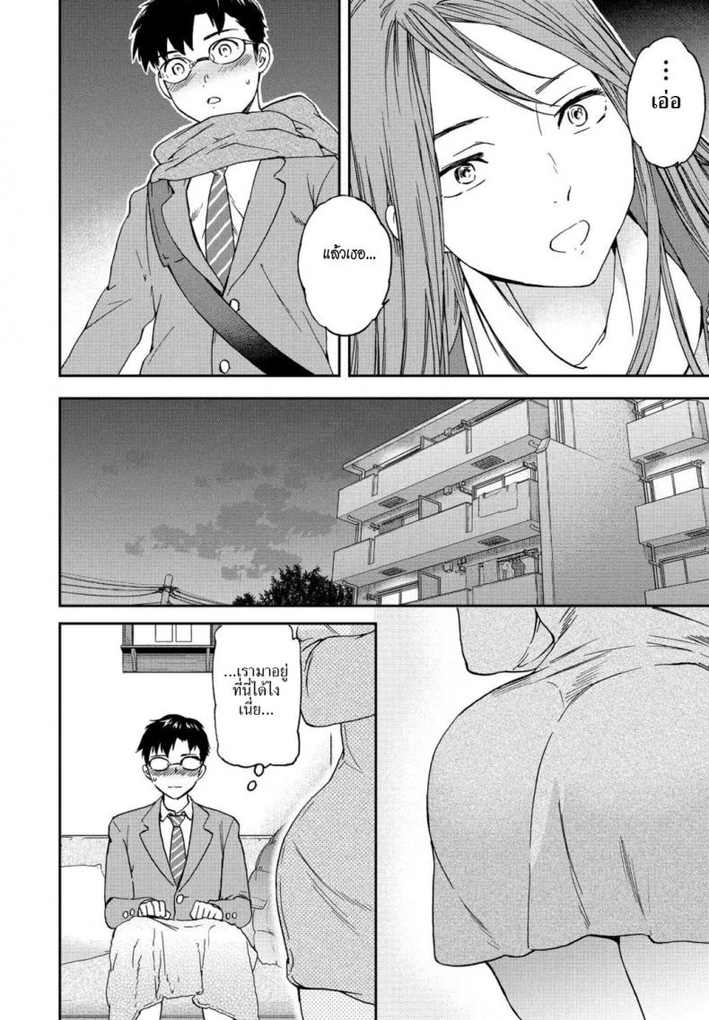 นักเรียนดีเด่น [Cuvie] Yuutousei  Model student หน้า 8