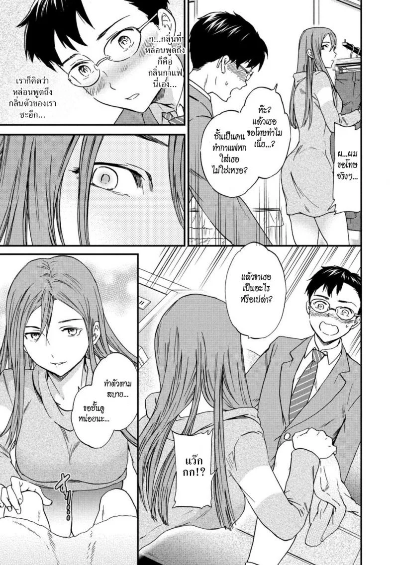 นักเรียนดีเด่น [Cuvie] Yuutousei  Model student หน้า 11