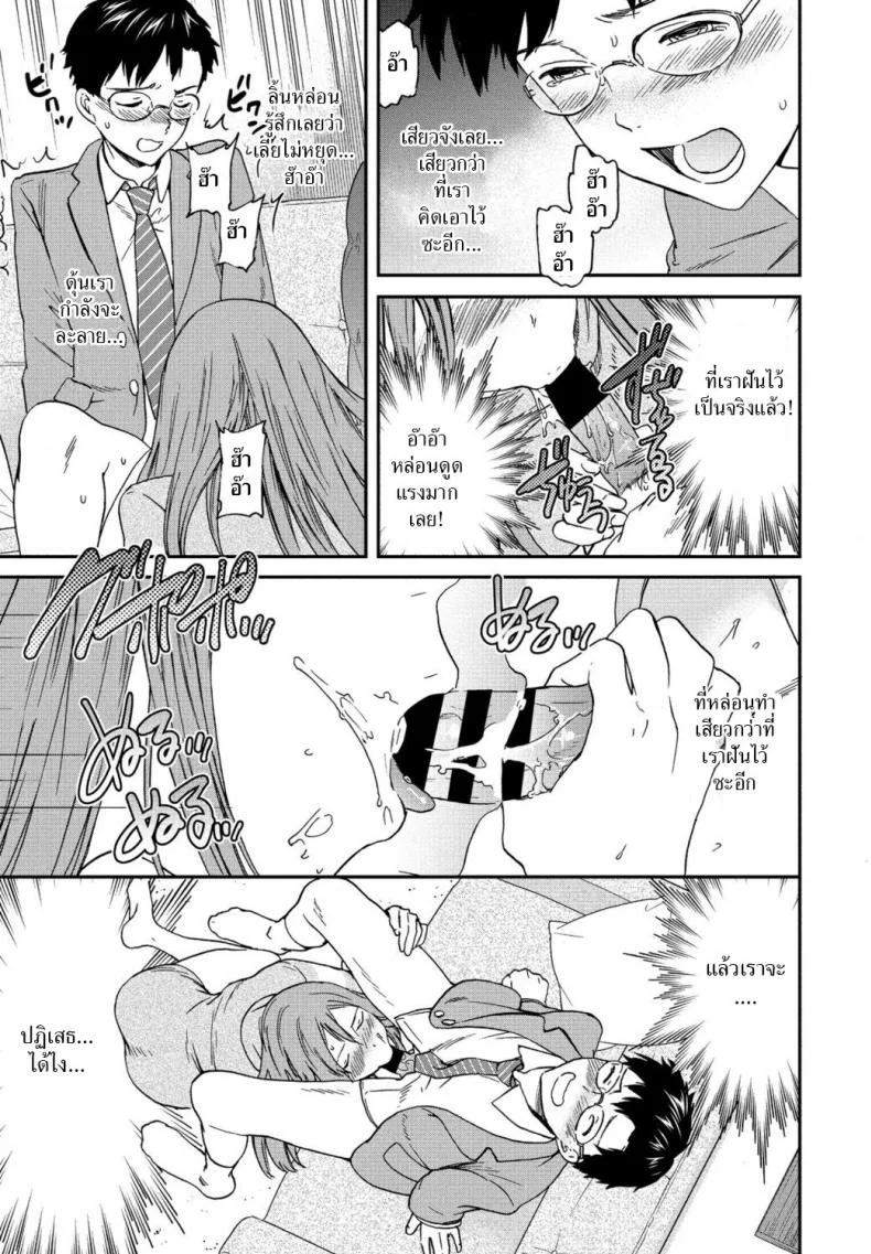 นักเรียนดีเด่น [Cuvie] Yuutousei  Model student หน้า 15