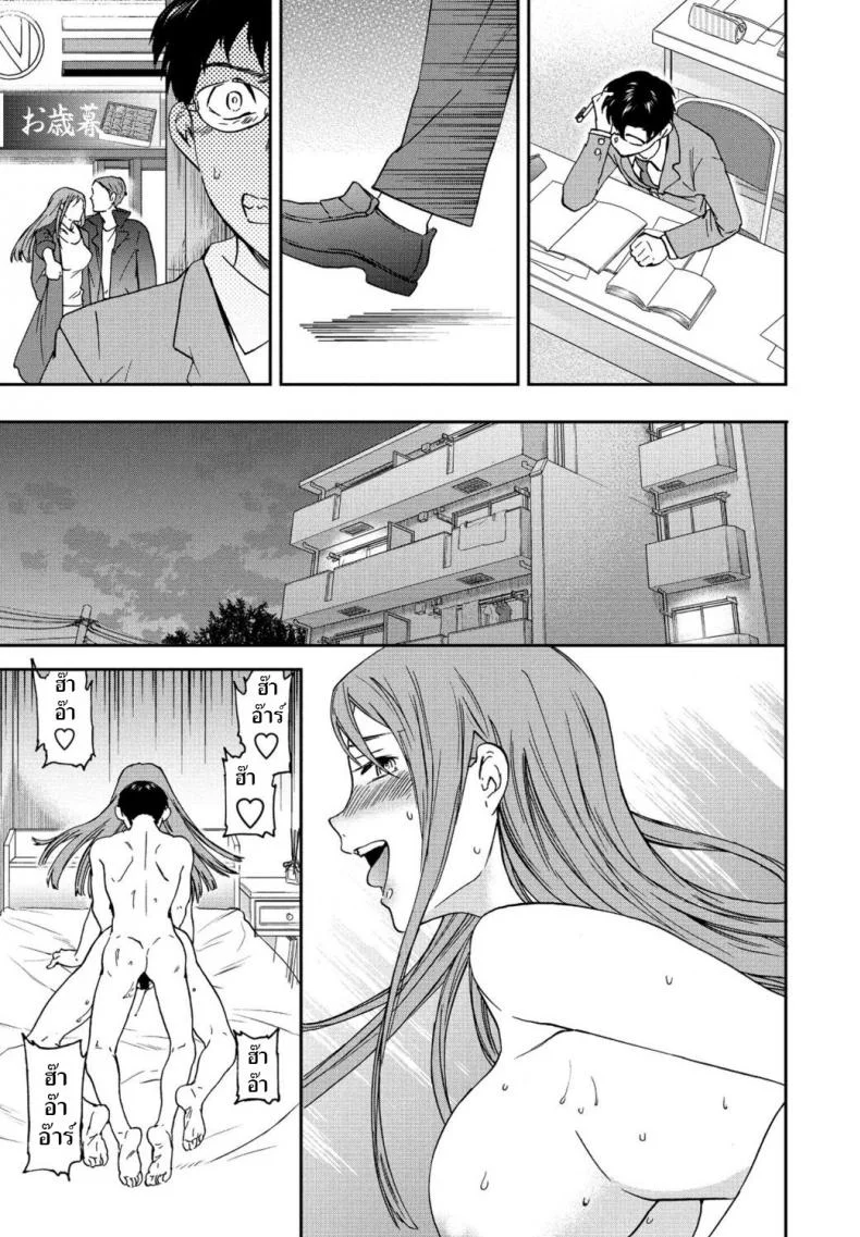 นักเรียนดีเด่น [Cuvie] Yuutousei  Model student หน้า 23