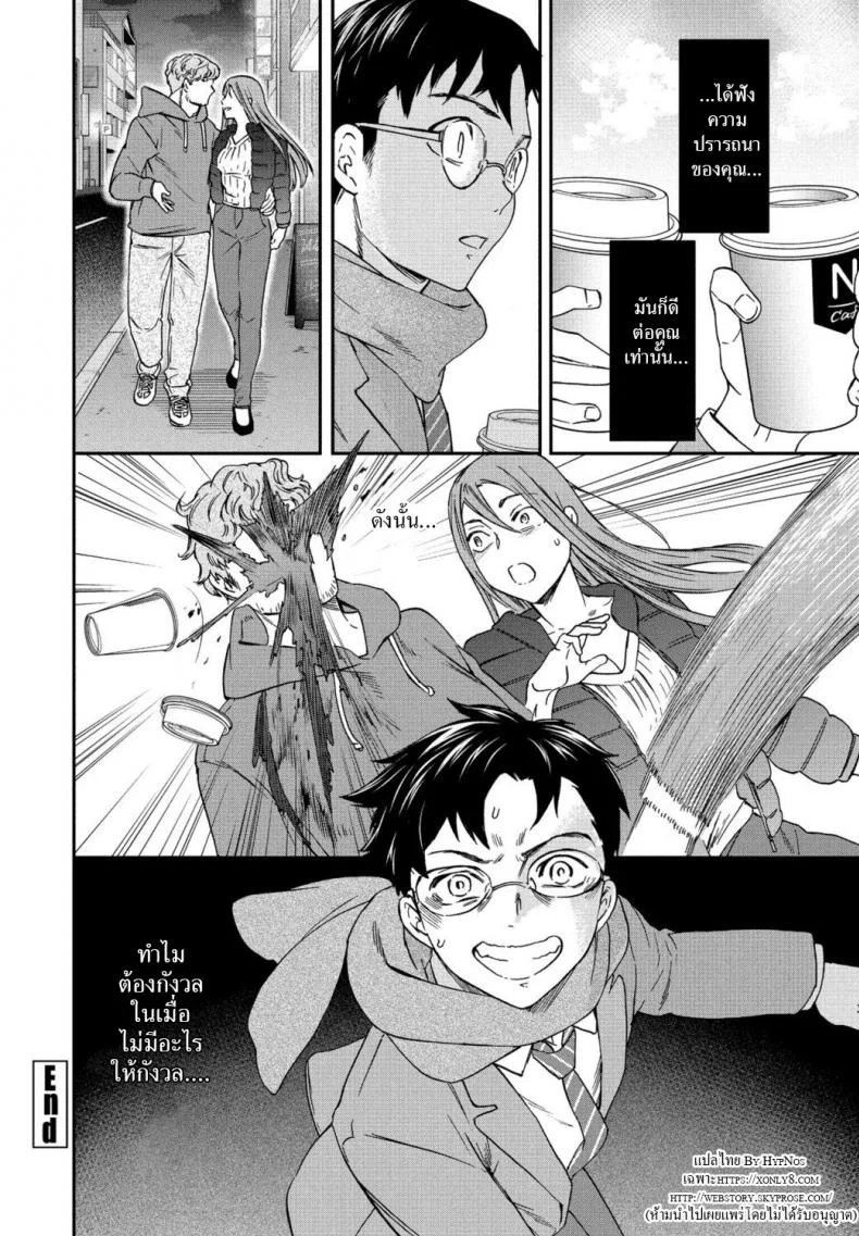 นักเรียนดีเด่น [Cuvie] Yuutousei  Model student หน้า 26