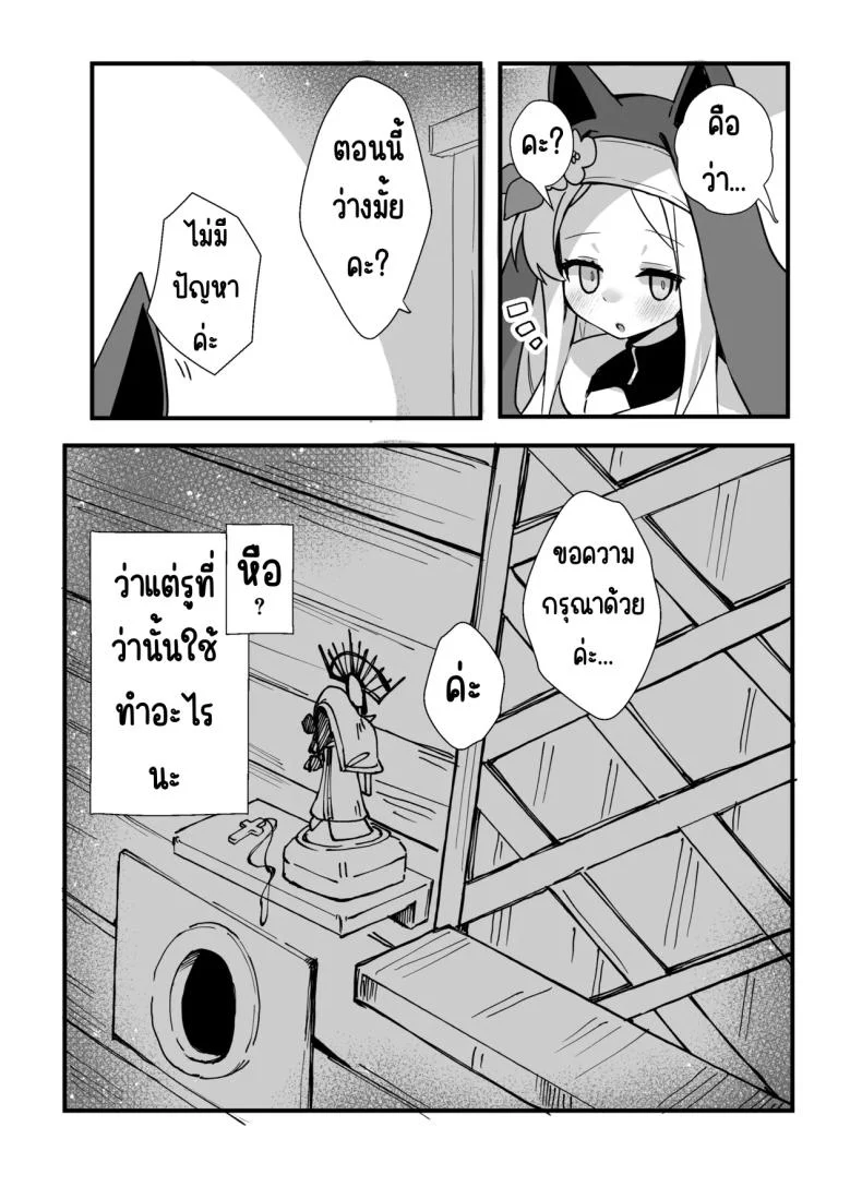 คุณเซอาช่วยแลกงานกันหน่อยสิคะ [TrinkeT (Karaage3)] Seia-san! Kyou Dake Sister Kawatte Kudasai! (Blue Archive) หน้า 8