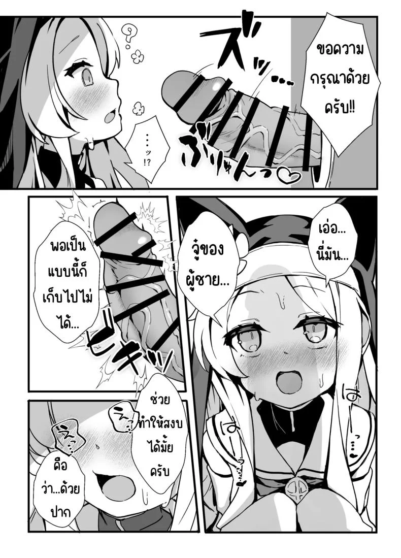 คุณเซอาช่วยแลกงานกันหน่อยสิคะ [TrinkeT (Karaage3)] Seia-san! Kyou Dake Sister Kawatte Kudasai! (Blue Archive) หน้า 10