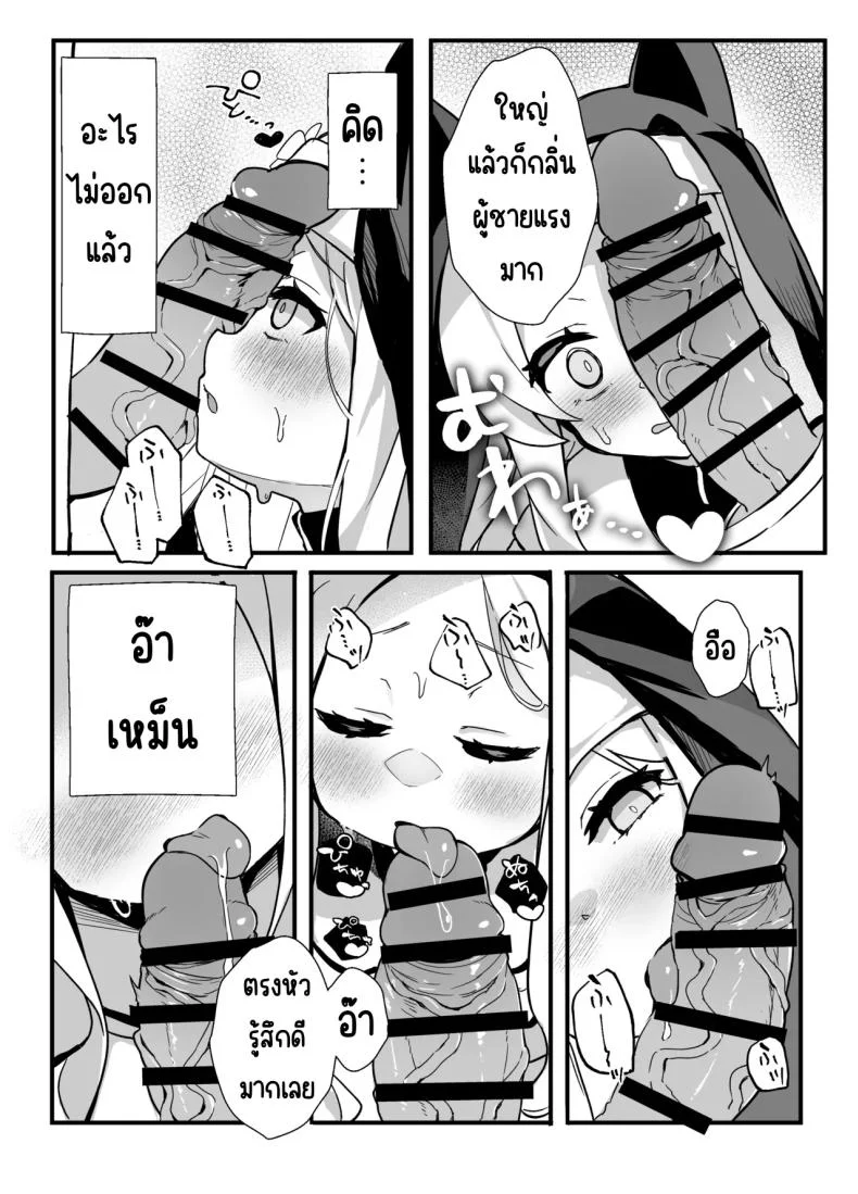 คุณเซอาช่วยแลกงานกันหน่อยสิคะ [TrinkeT (Karaage3)] Seia-san! Kyou Dake Sister Kawatte Kudasai! (Blue Archive) หน้า 11