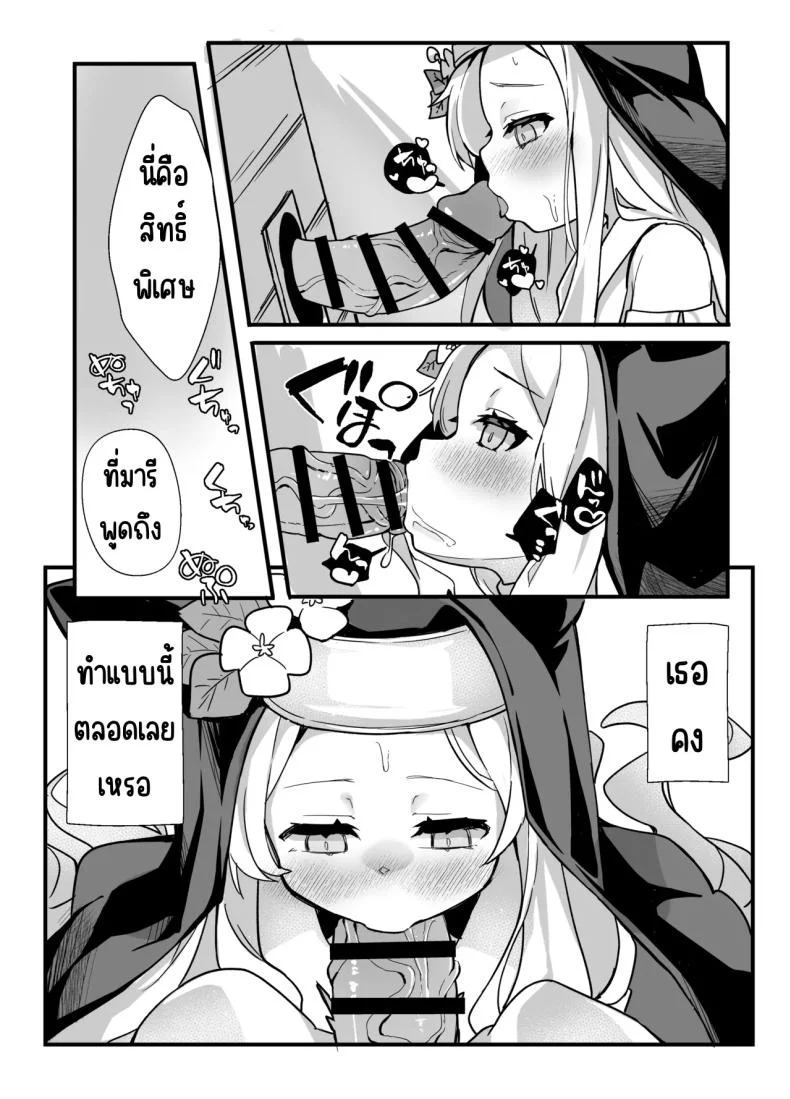 คุณเซอาช่วยแลกงานกันหน่อยสิคะ [TrinkeT (Karaage3)] Seia-san! Kyou Dake Sister Kawatte Kudasai! (Blue Archive) หน้า 12