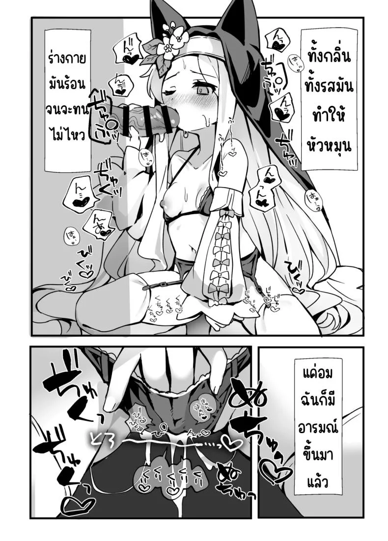 คุณเซอาช่วยแลกงานกันหน่อยสิคะ [TrinkeT (Karaage3)] Seia-san! Kyou Dake Sister Kawatte Kudasai! (Blue Archive) หน้า 13