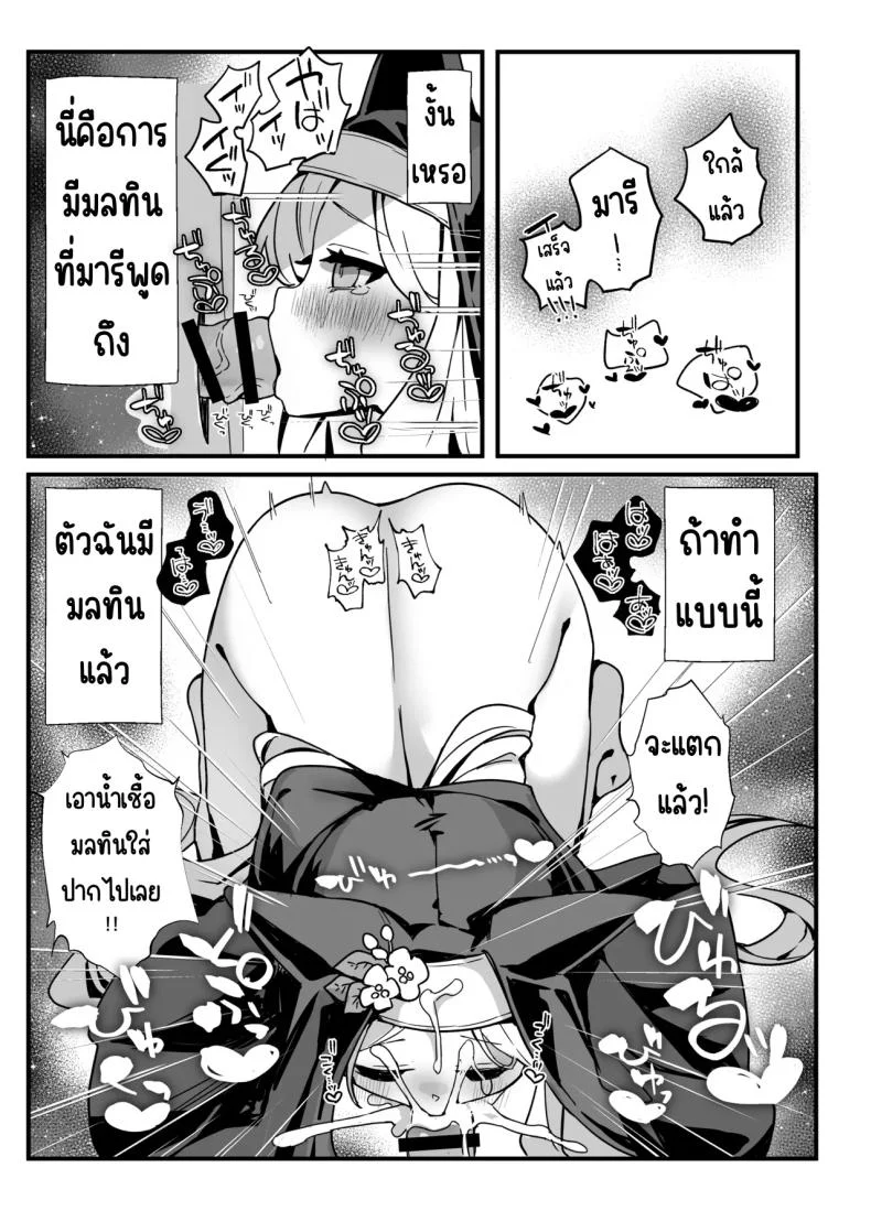 คุณเซอาช่วยแลกงานกันหน่อยสิคะ [TrinkeT (Karaage3)] Seia-san! Kyou Dake Sister Kawatte Kudasai! (Blue Archive) หน้า 14