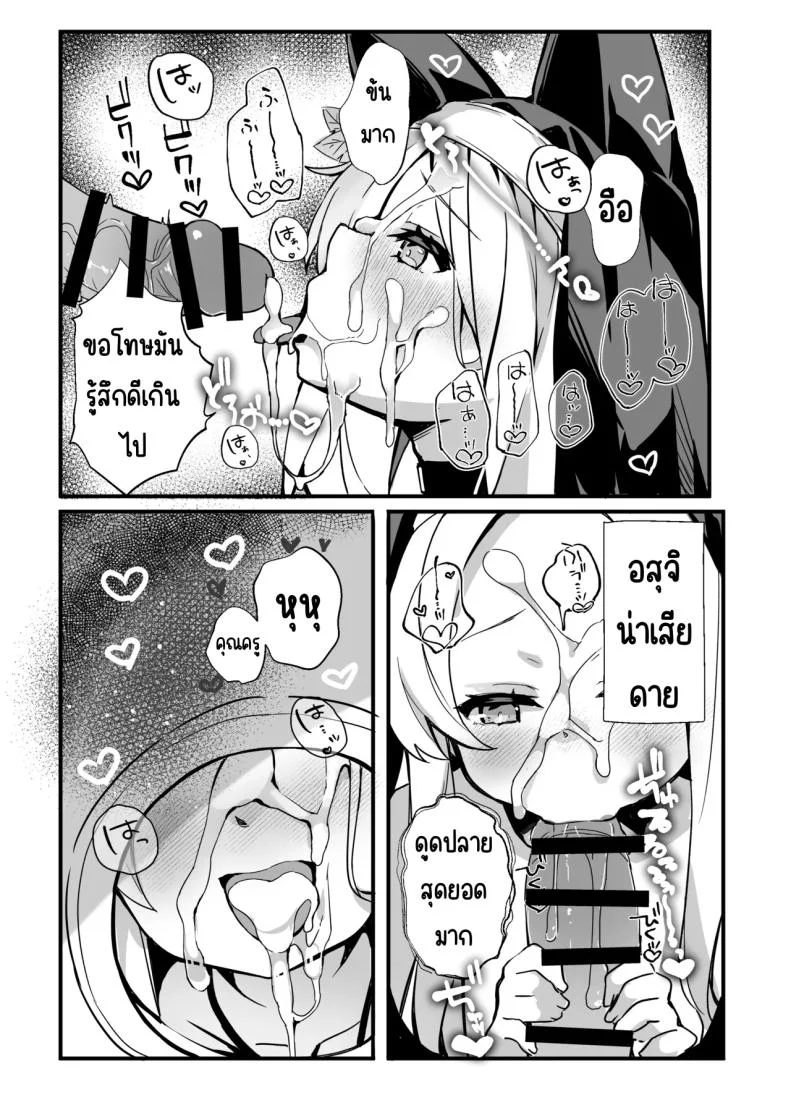 คุณเซอาช่วยแลกงานกันหน่อยสิคะ [TrinkeT (Karaage3)] Seia-san! Kyou Dake Sister Kawatte Kudasai! (Blue Archive) หน้า 15