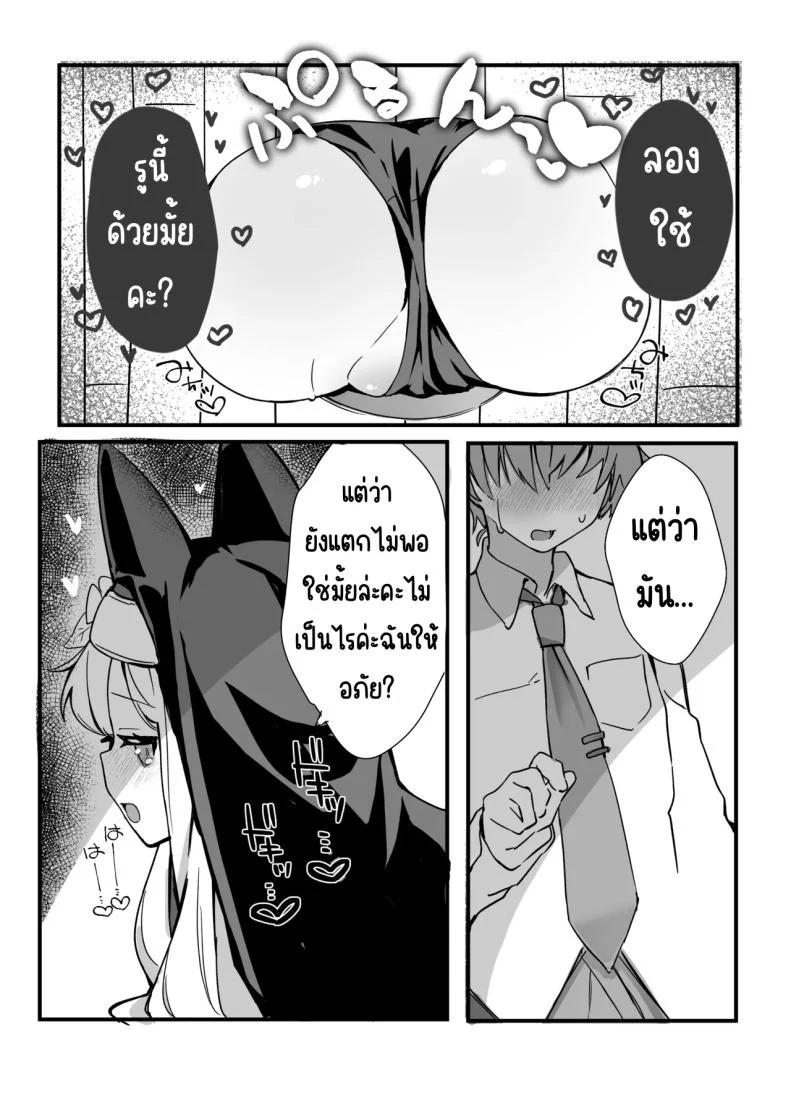 คุณเซอาช่วยแลกงานกันหน่อยสิคะ [TrinkeT (Karaage3)] Seia-san! Kyou Dake Sister Kawatte Kudasai! (Blue Archive) หน้า 16