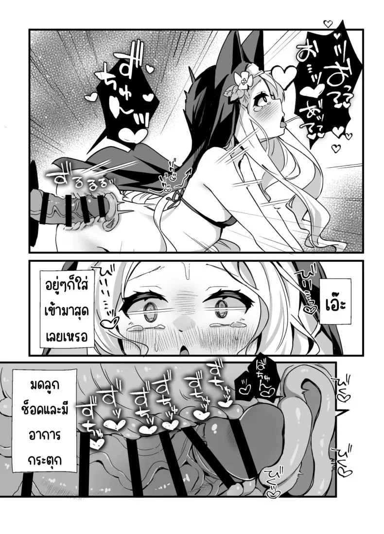 คุณเซอาช่วยแลกงานกันหน่อยสิคะ [TrinkeT (Karaage3)] Seia-san! Kyou Dake Sister Kawatte Kudasai! (Blue Archive) หน้า 17