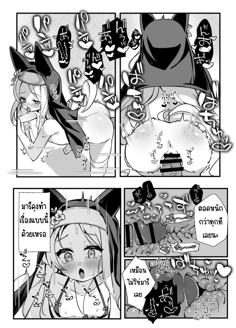 คุณเซอาช่วยแลกงานกันหน่อยสิคะ [TrinkeT (Karaage3)] Seia-san! Kyou Dake Sister Kawatte Kudasai! (Blue Archive) หน้า 18
