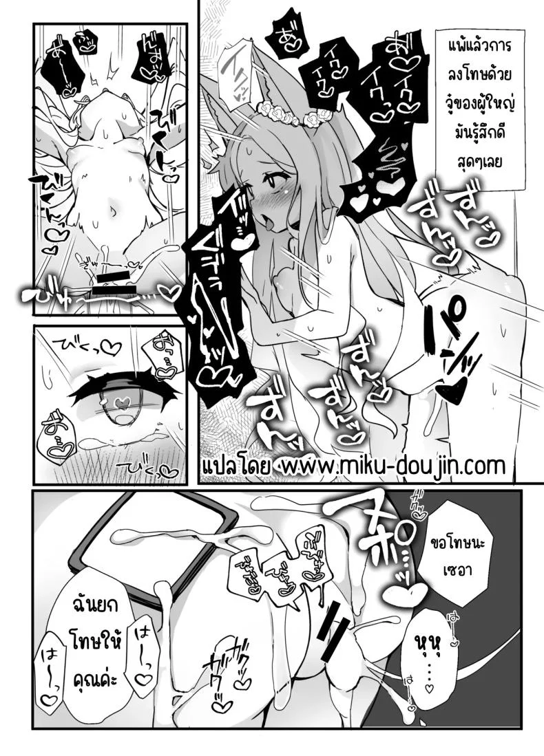 คุณเซอาช่วยแลกงานกันหน่อยสิคะ [TrinkeT (Karaage3)] Seia-san! Kyou Dake Sister Kawatte Kudasai! (Blue Archive) หน้า 22