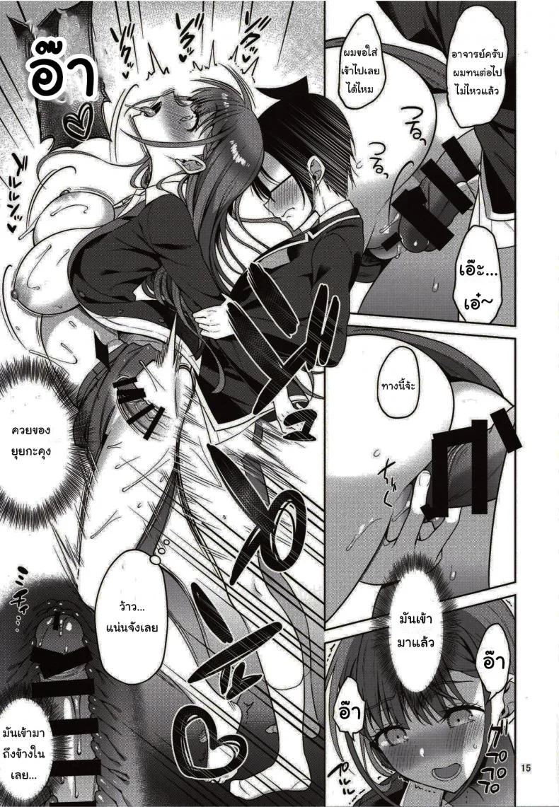 ช่วยมาฝึกซ้อมให้หน่อยนะ [Asahina Hikage] Kirisu-sensei is Teaching Health and Physical Education หน้า 14