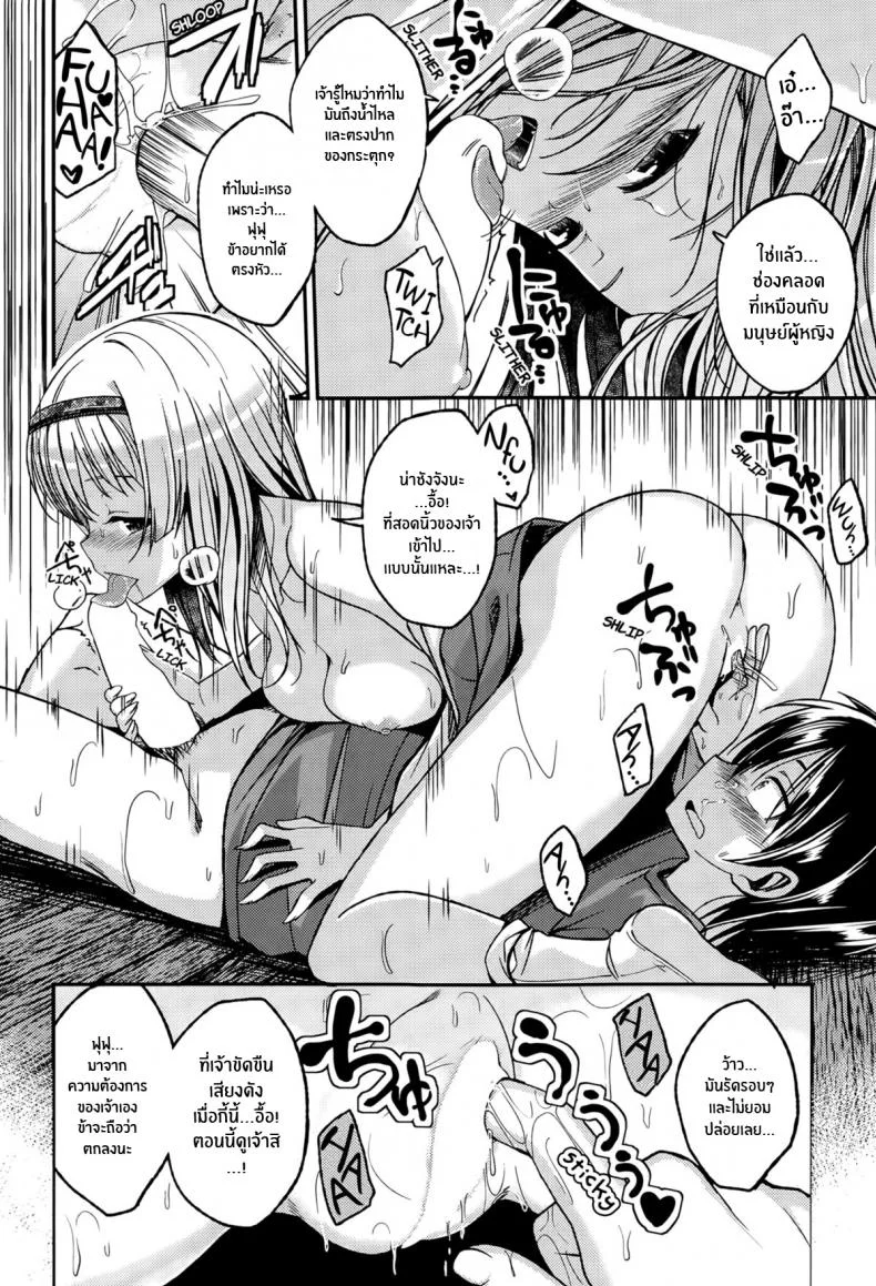 ฤทธิ์เทพเจ้างูขาว [Hirama Hirokazu] Kamisama no Bangohan _ Dinner for the Snake God หน้า 8
