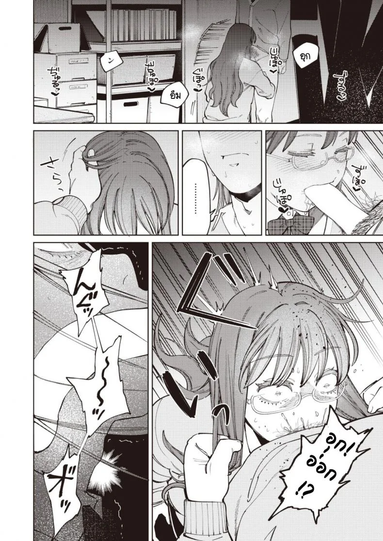ยอมให้ชมว่าน่ารักไม่ได้ [Igedoaha] Suriisaido Kanojo หน้า 12