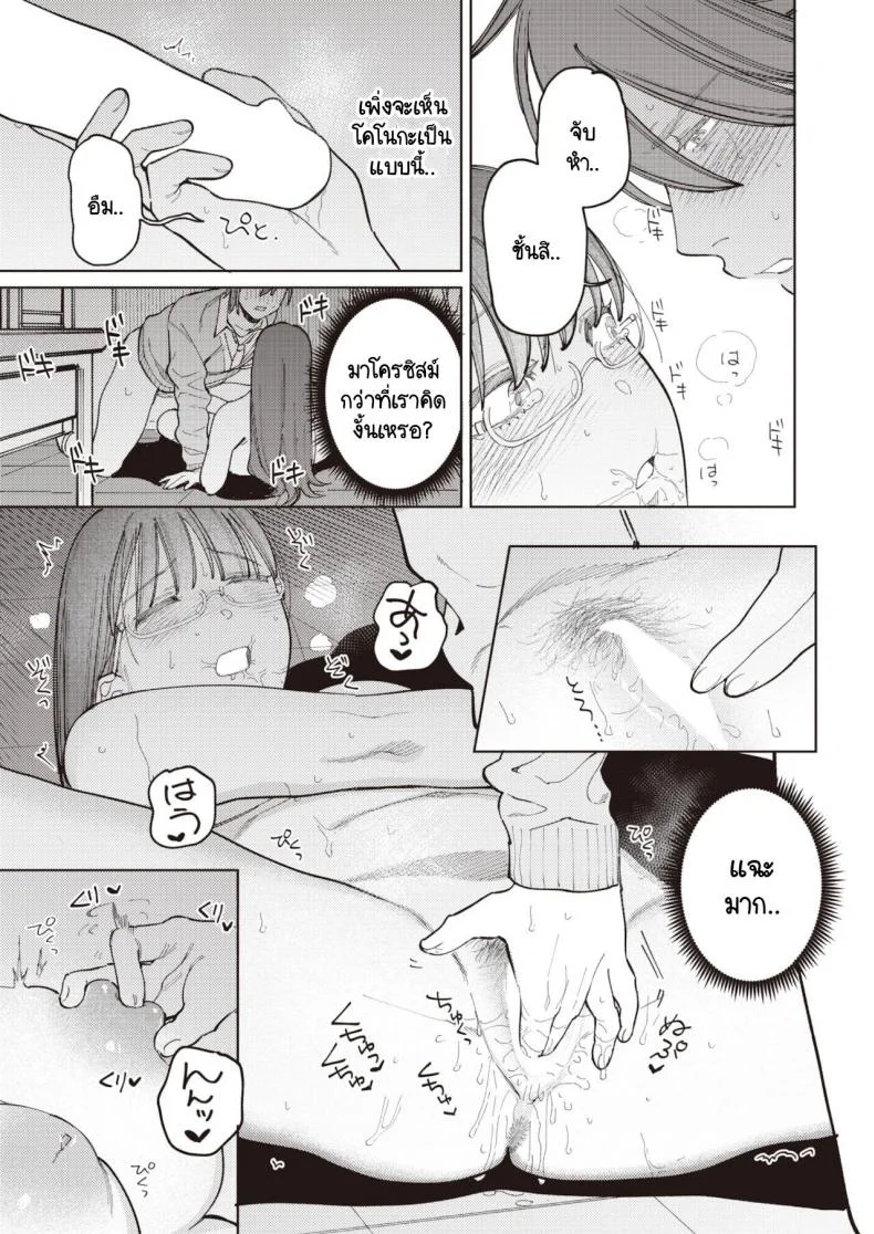 ยอมให้ชมว่าน่ารักไม่ได้ [Igedoaha] Suriisaido Kanojo หน้า 17
