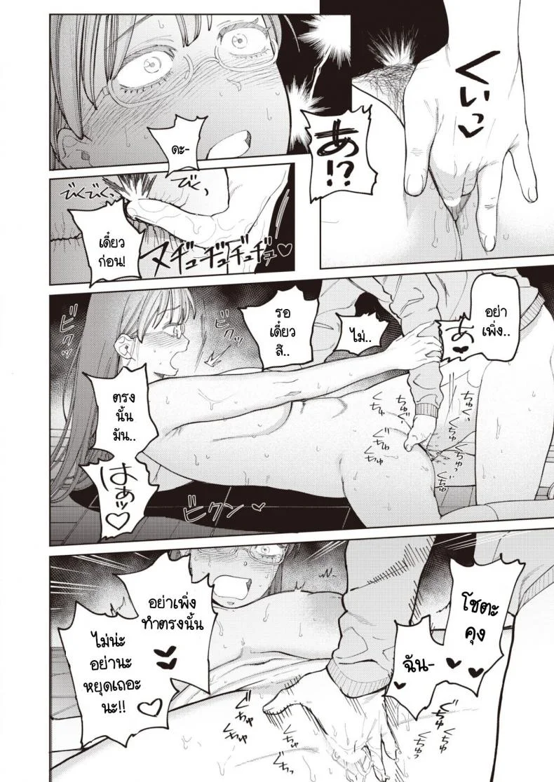 ยอมให้ชมว่าน่ารักไม่ได้ [Igedoaha] Suriisaido Kanojo หน้า 18