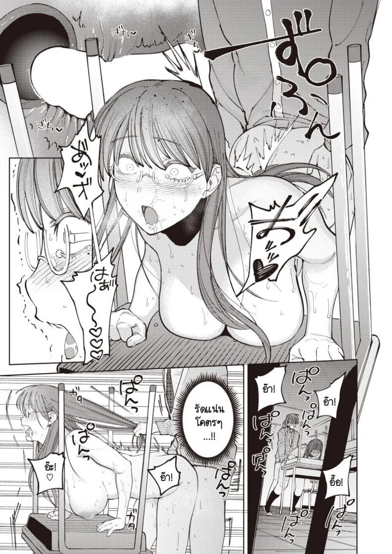 ยอมให้ชมว่าน่ารักไม่ได้ [Igedoaha] Suriisaido Kanojo หน้า 23