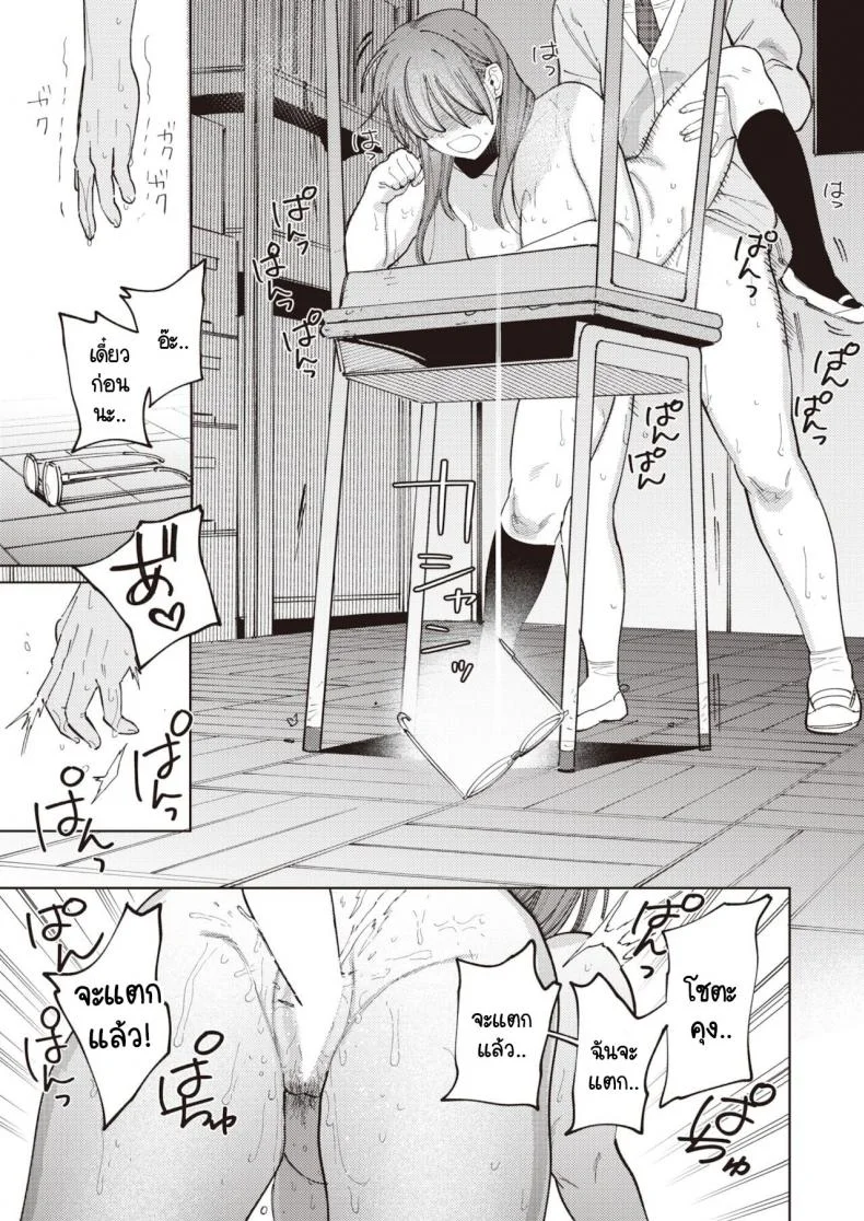 ยอมให้ชมว่าน่ารักไม่ได้ [Igedoaha] Suriisaido Kanojo หน้า 25