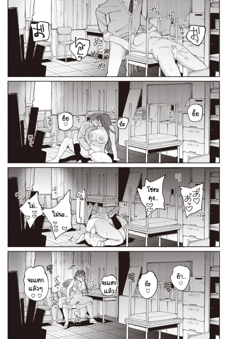 ยอมให้ชมว่าน่ารักไม่ได้ [Igedoaha] Suriisaido Kanojo หน้า 27